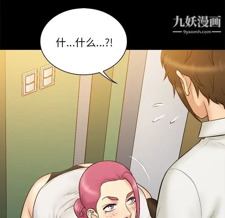 真命天女找寻记第20话