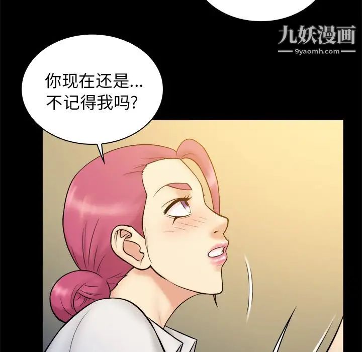 真命天女找寻记第20话