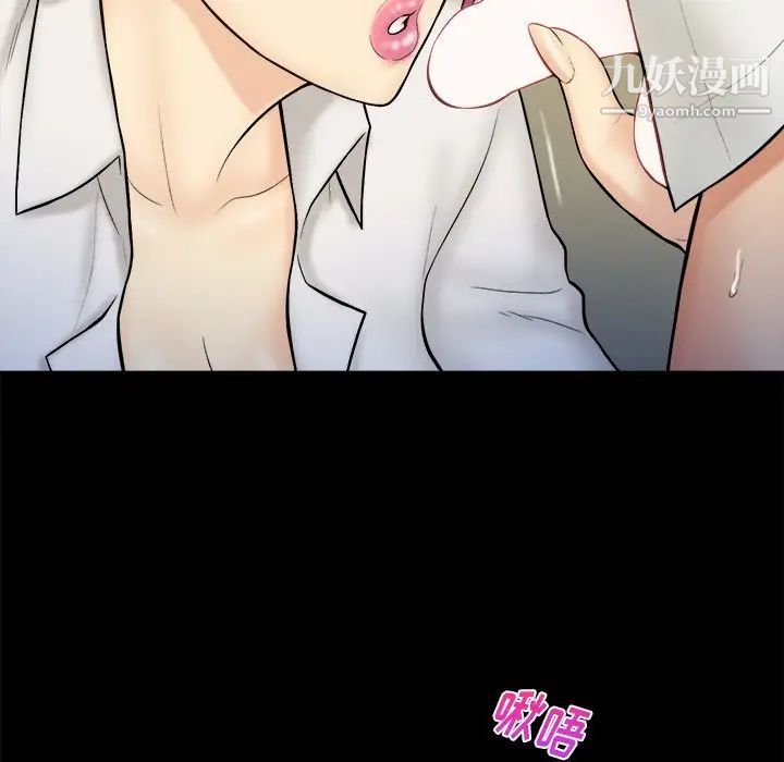 真命天女找寻记第20话