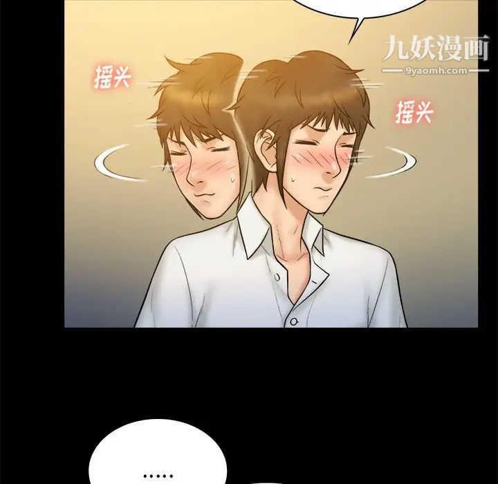 真命天女找寻记第20话