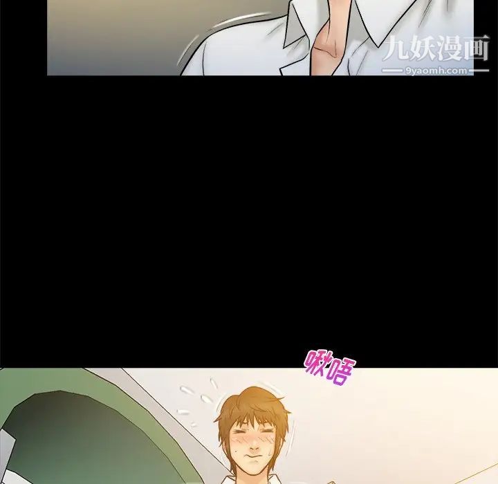 真命天女找寻记第20话