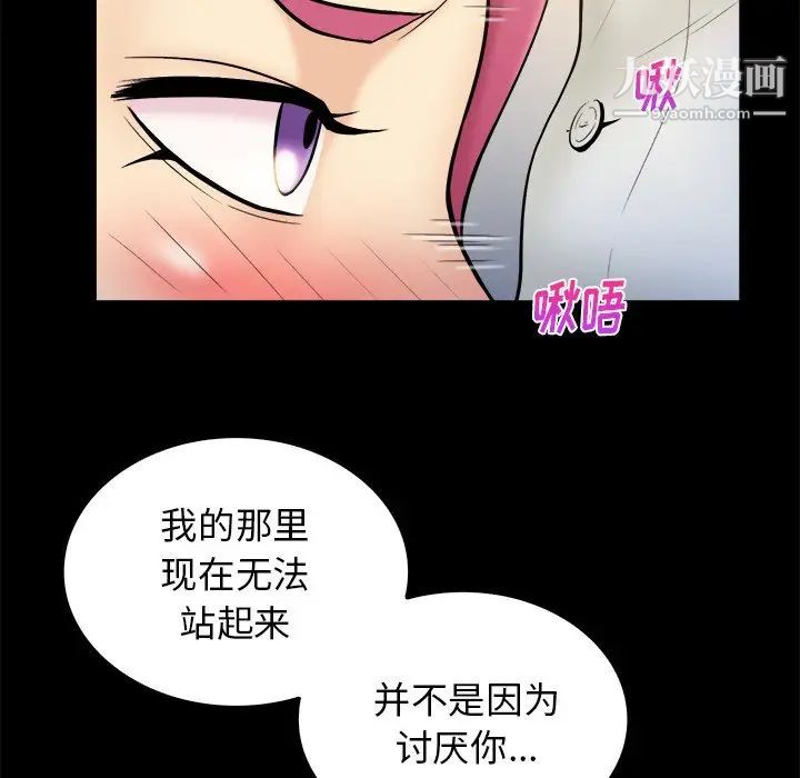 真命天女找寻记第20话