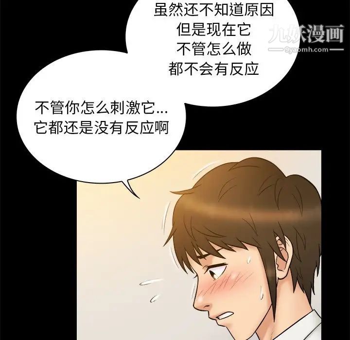 真命天女找寻记第20话