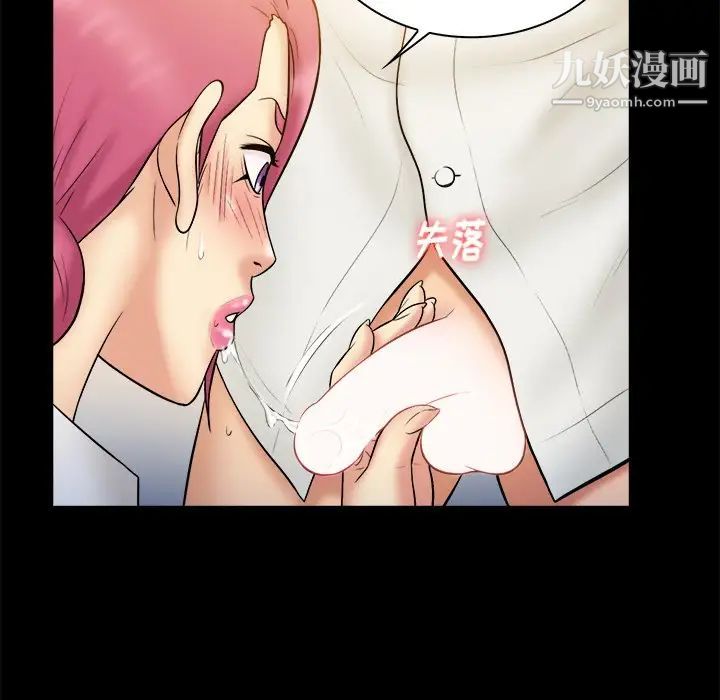 真命天女找寻记第20话