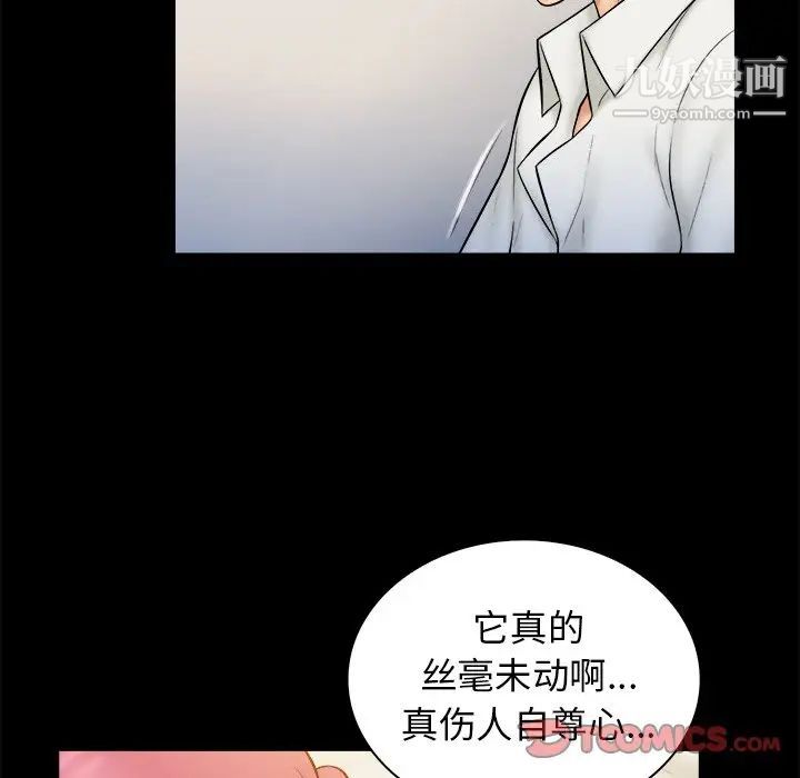 真命天女找寻记第20话