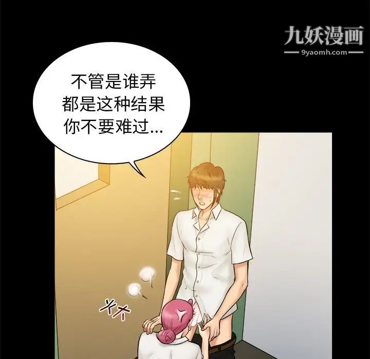 真命天女找寻记第20话