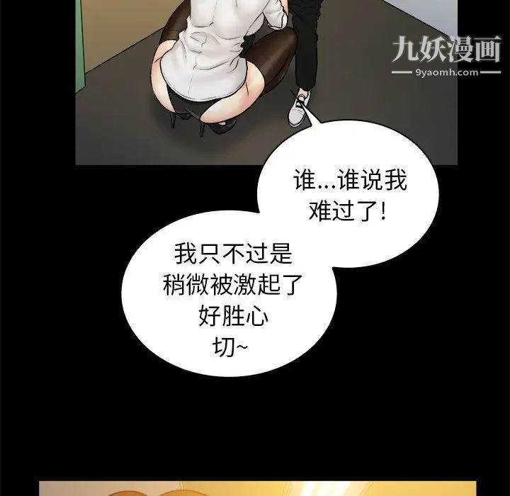 真命天女找寻记第20话