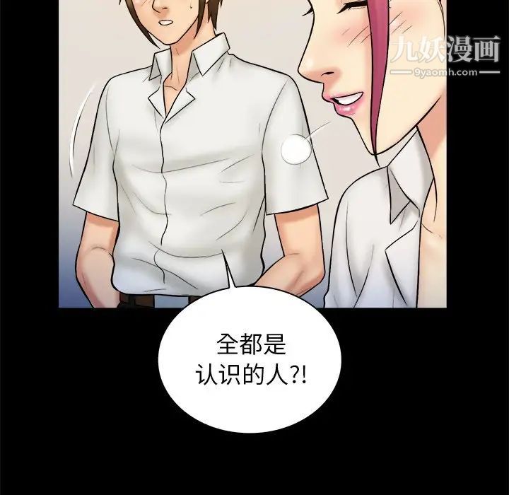 真命天女找寻记第20话