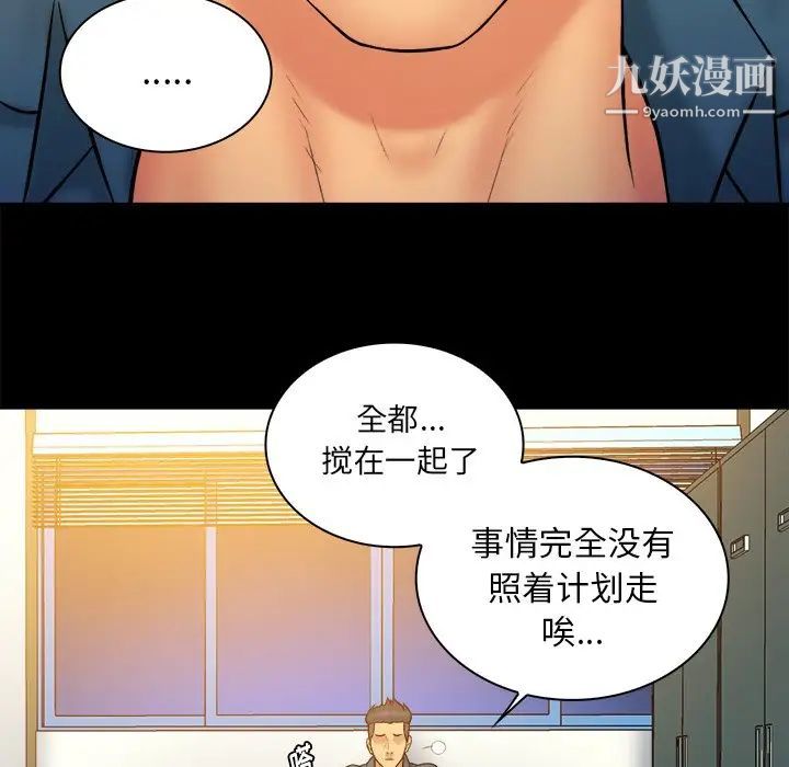 真命天女找寻记第20话