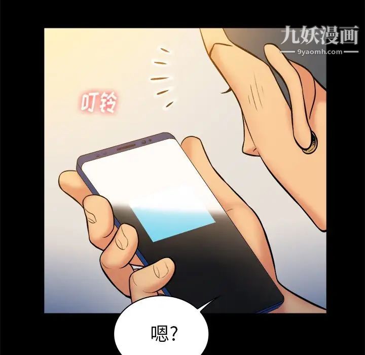 真命天女找寻记第20话