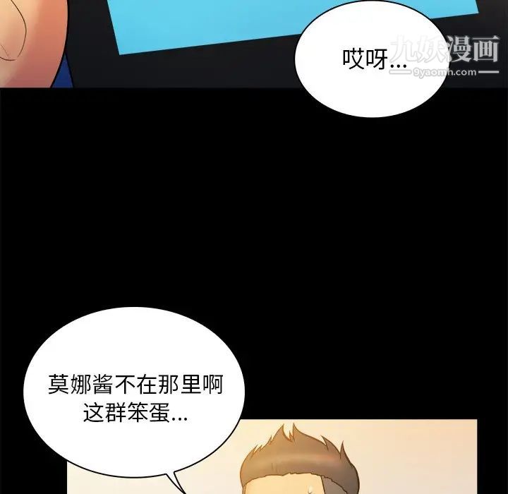 真命天女找寻记第20话