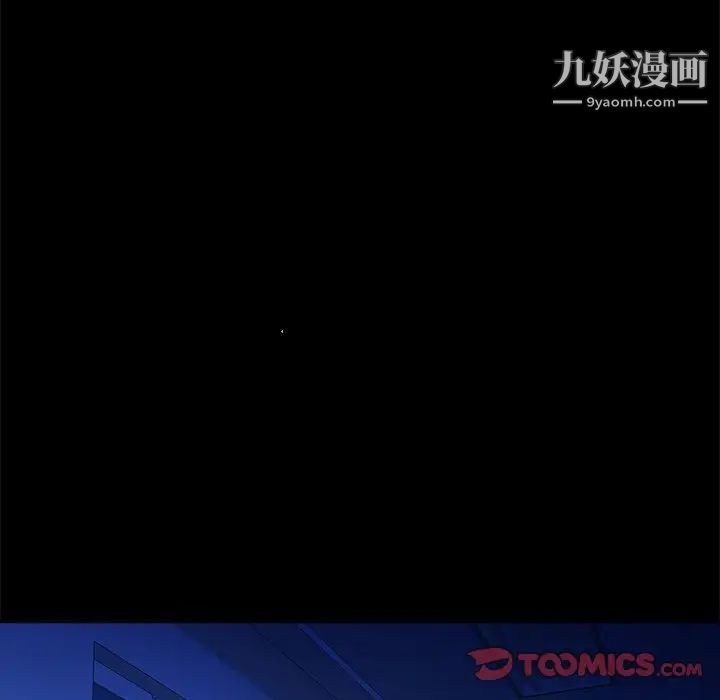 真命天女找寻记第20话