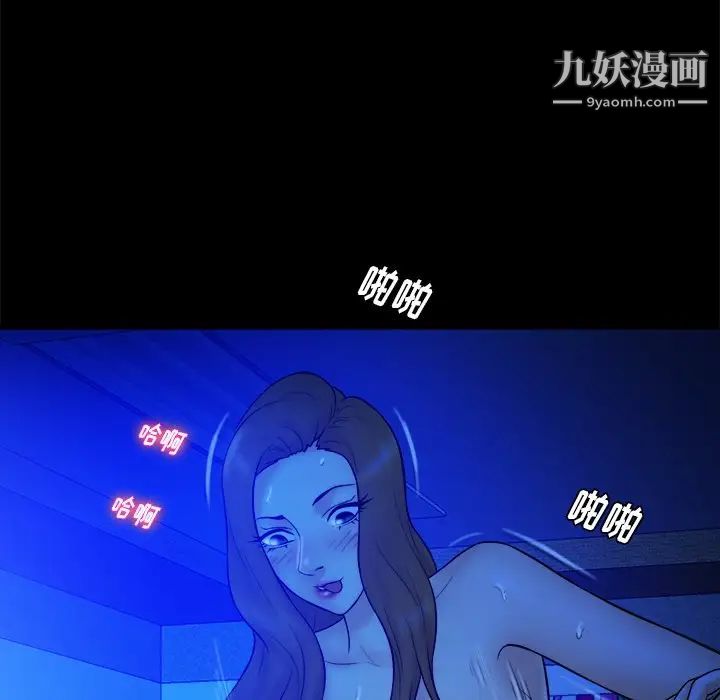 真命天女找寻记第20话