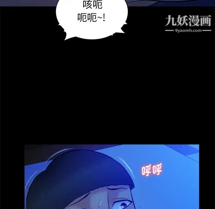 真命天女找寻记第20话