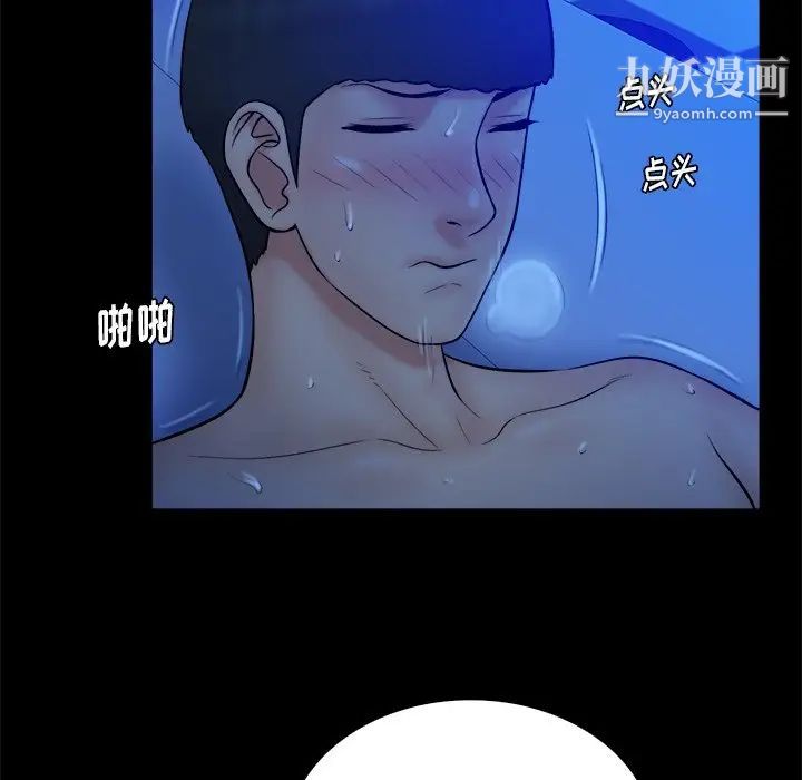 真命天女找寻记第20话