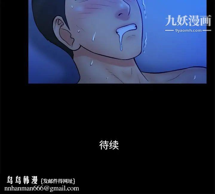 真命天女找寻记第20话