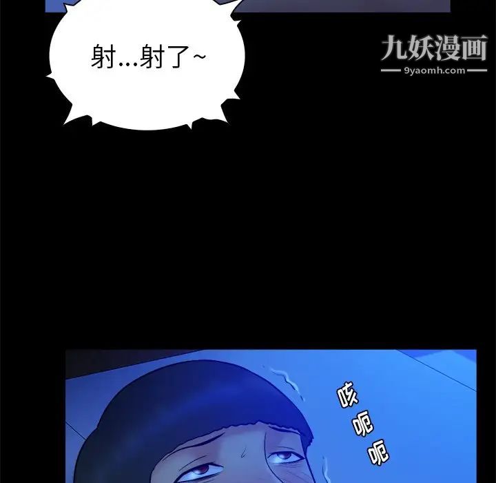 真命天女找寻记第20话