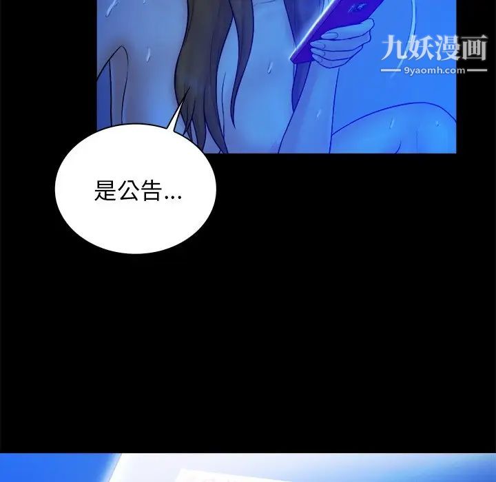 真命天女找寻记第21话