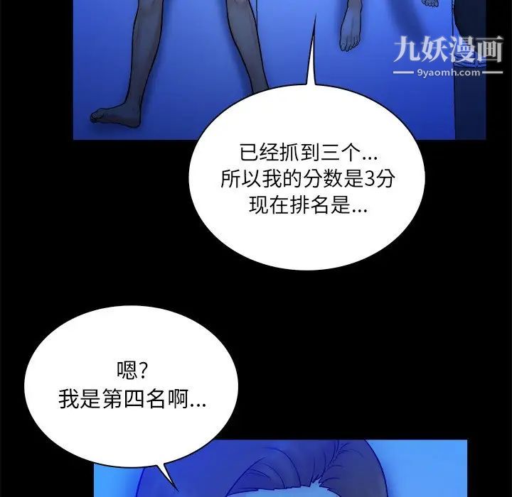 真命天女找寻记第21话