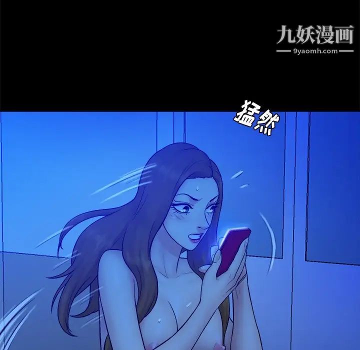 真命天女找寻记第21话