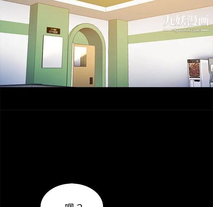 真命天女找寻记第21话