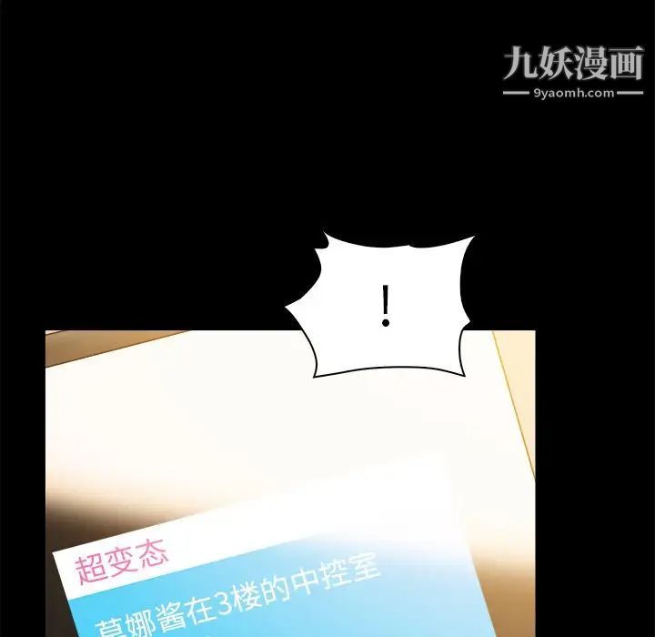 真命天女找寻记第21话