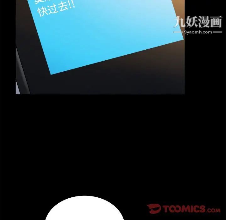 真命天女找寻记第21话