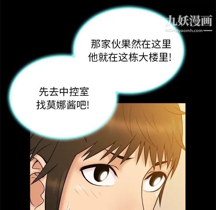 真命天女找寻记第21话