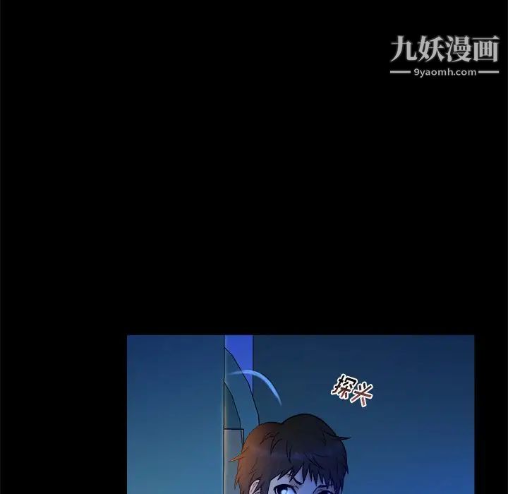 真命天女找寻记第21话