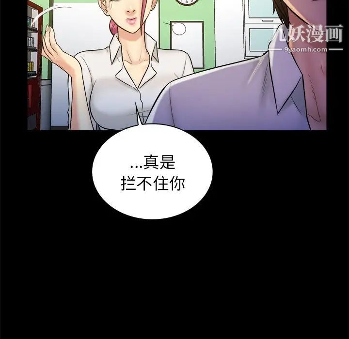 真命天女找寻记第21话