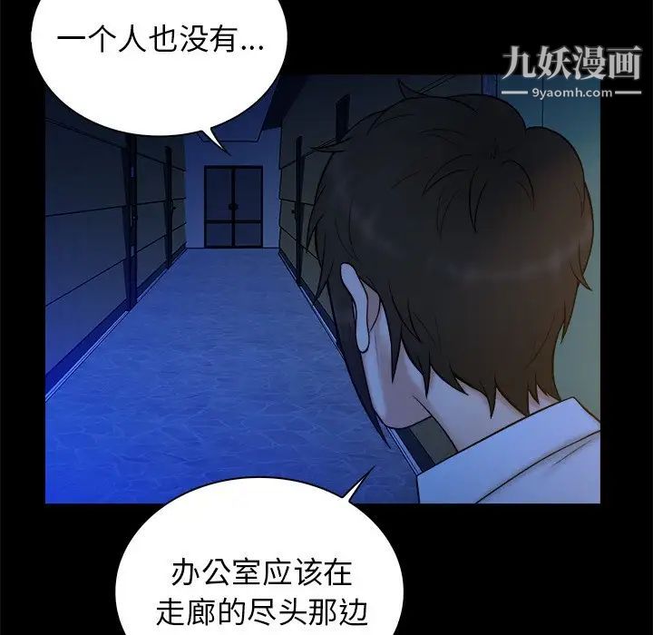 真命天女找寻记第21话