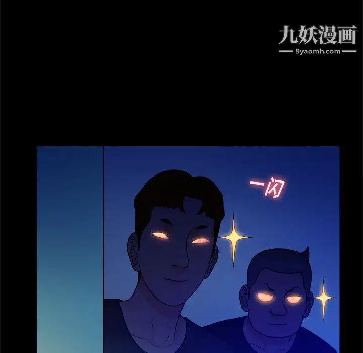 真命天女找寻记第21话