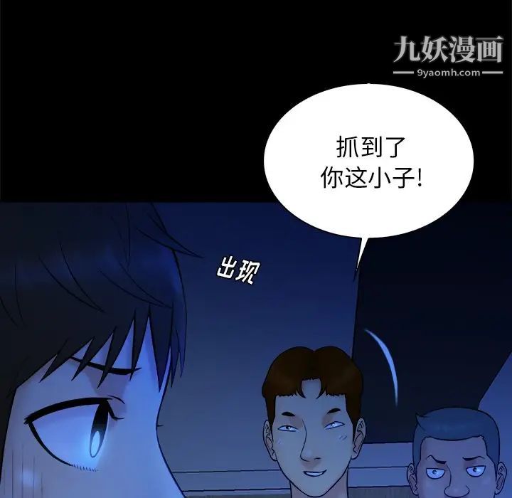 真命天女找寻记第21话