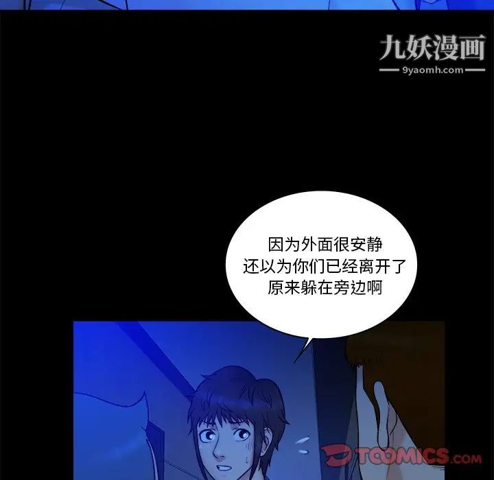 真命天女找寻记第21话