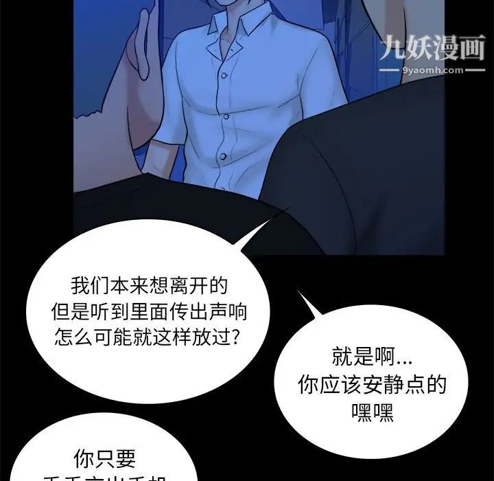 真命天女找寻记第21话