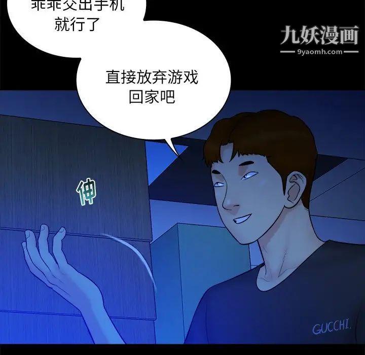 真命天女找寻记第21话