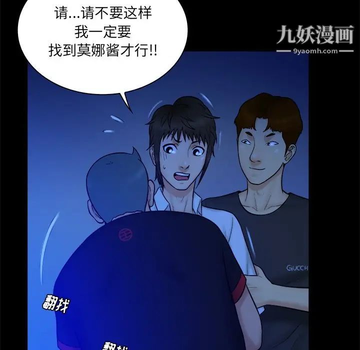 真命天女找寻记第21话