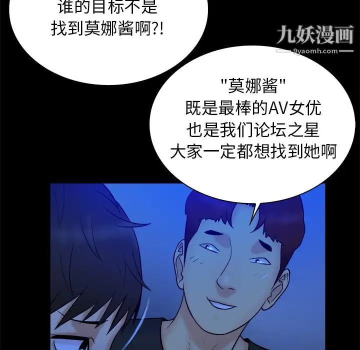 真命天女找寻记第21话