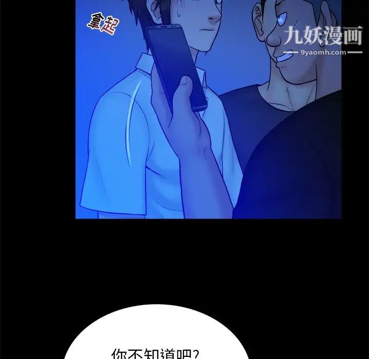 真命天女找寻记第21话