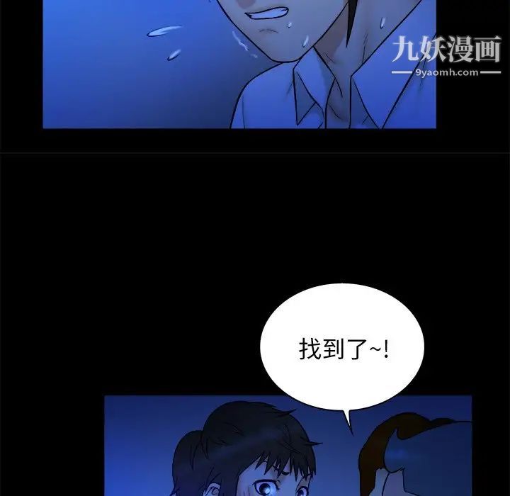 真命天女找寻记第21话