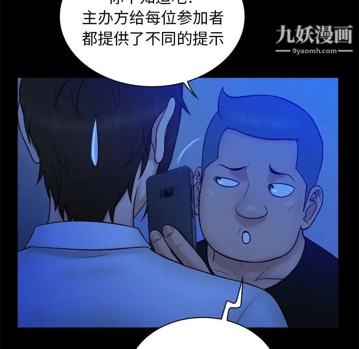 真命天女找寻记第21话