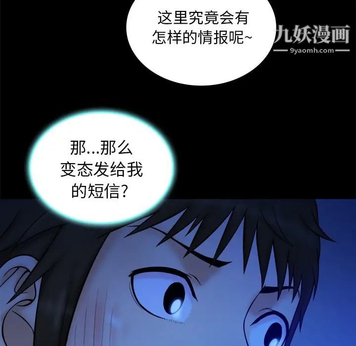 真命天女找寻记第21话