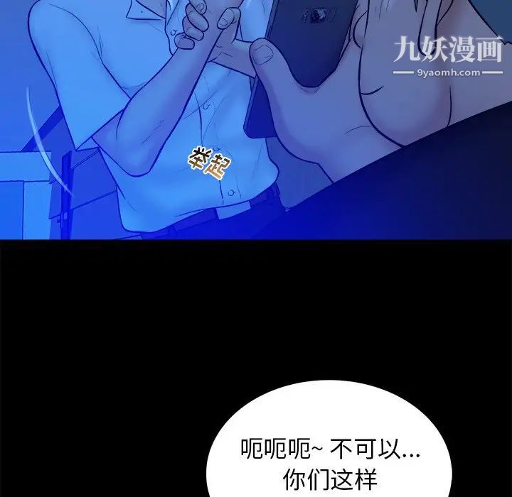 真命天女找寻记第21话