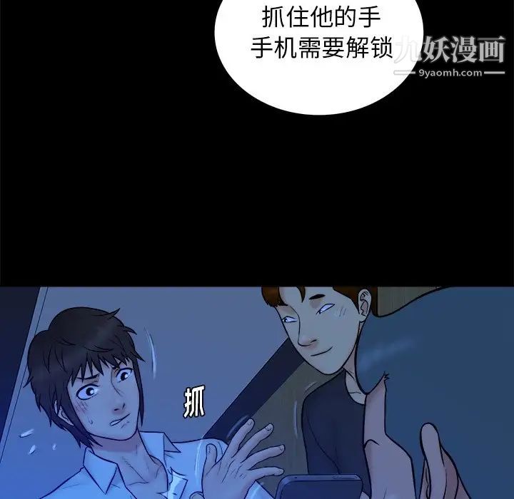 真命天女找寻记第21话