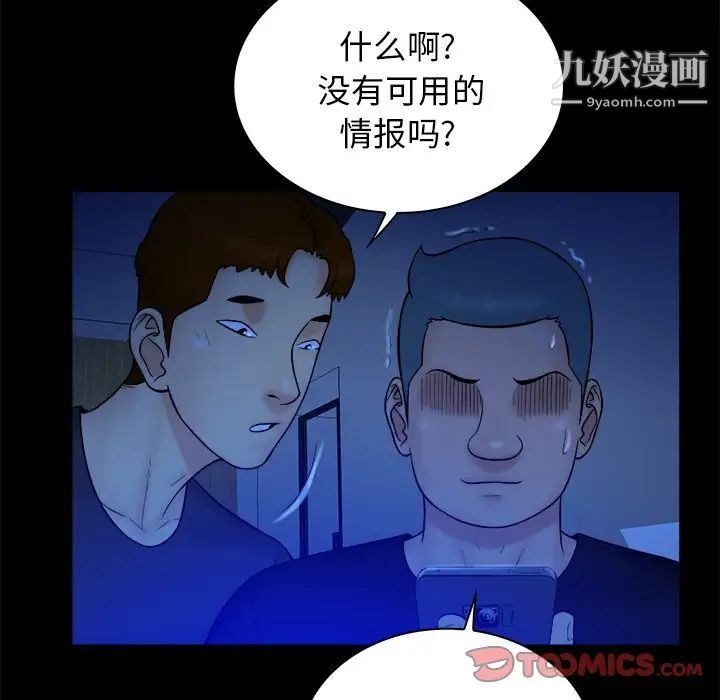 真命天女找寻记第21话