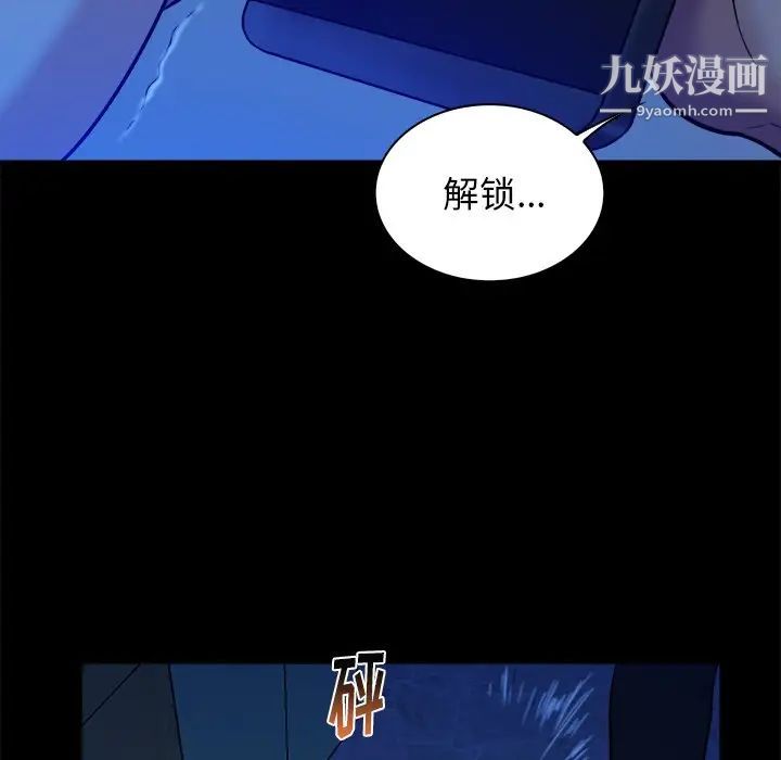 真命天女找寻记第21话