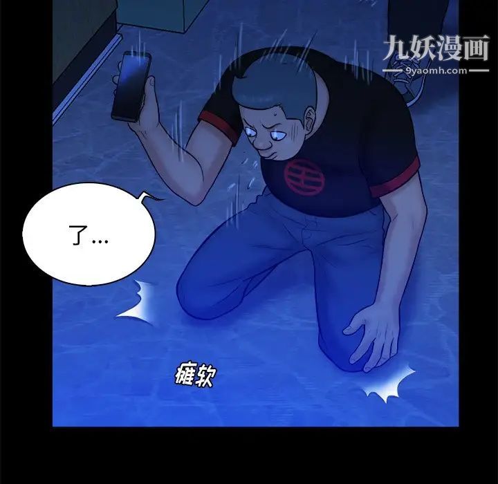 真命天女找寻记第21话