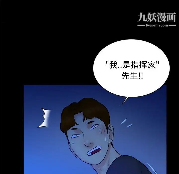 真命天女找寻记第21话