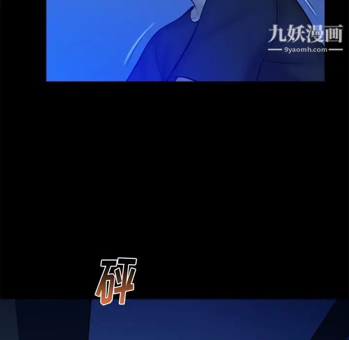 真命天女找寻记第21话