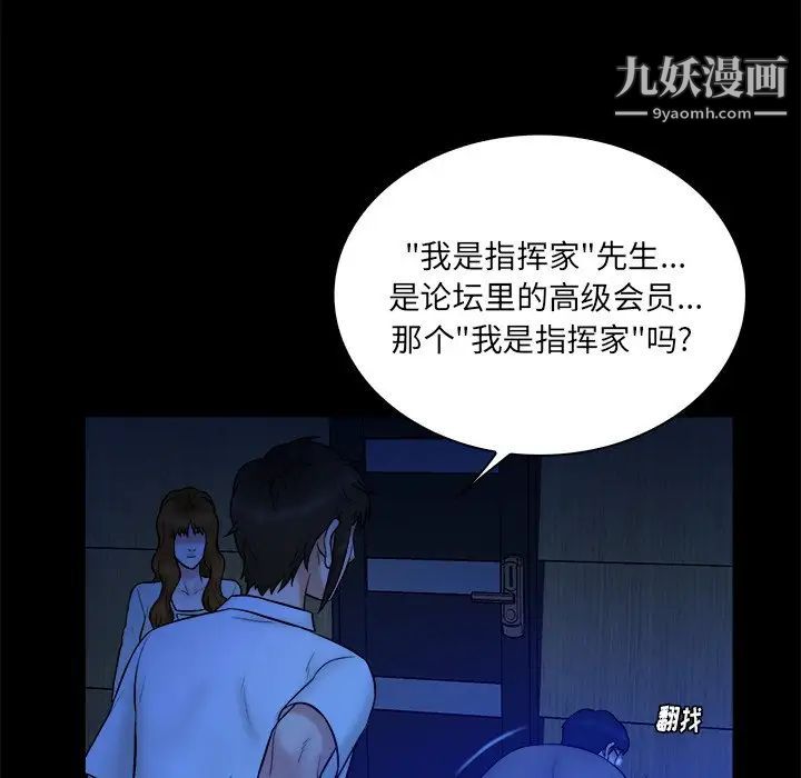 真命天女找寻记第21话